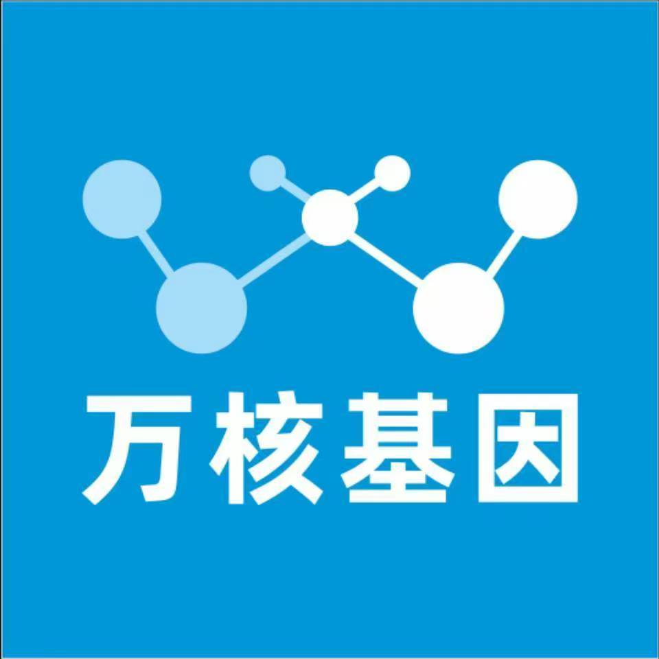 阿勒泰胡杨河万核医学基因检测咨询服务点